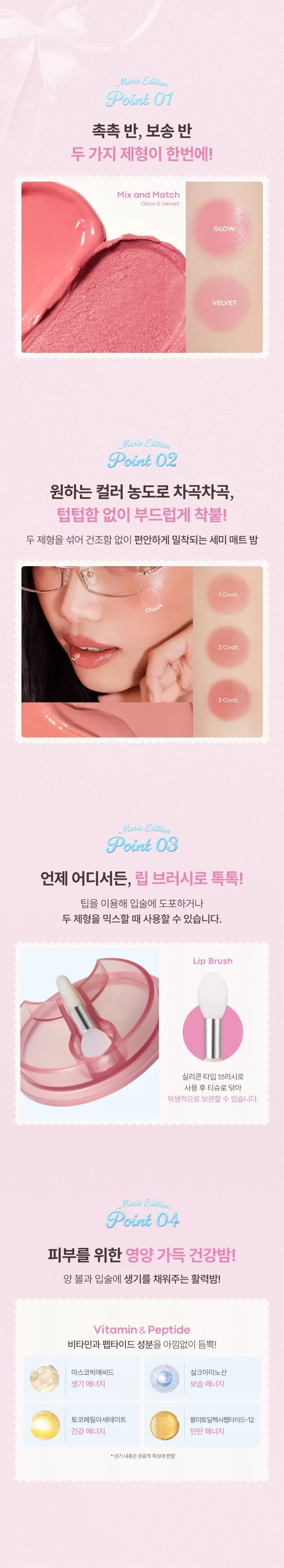[디즈니 마리 콜라보] 치크톤 립앤치크 듀오밤 (cheek tone lip and cheek balm)