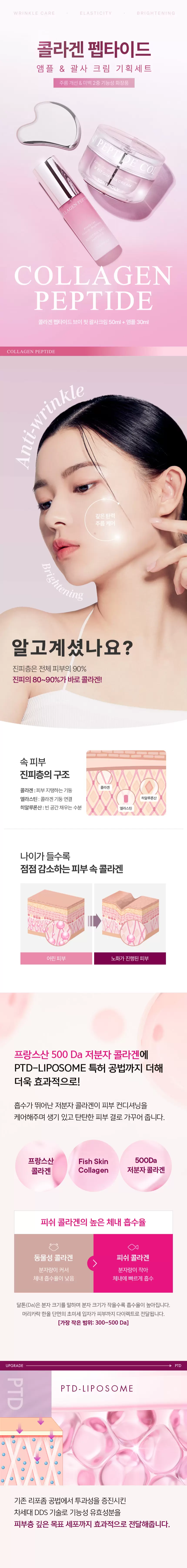 콜라겐 펩타이드 앰플 앤 괄사 크림 기획 세트 (본품+괄사+콜라겐 앰플)(collagen peptide ampoule n gua sha cream)
