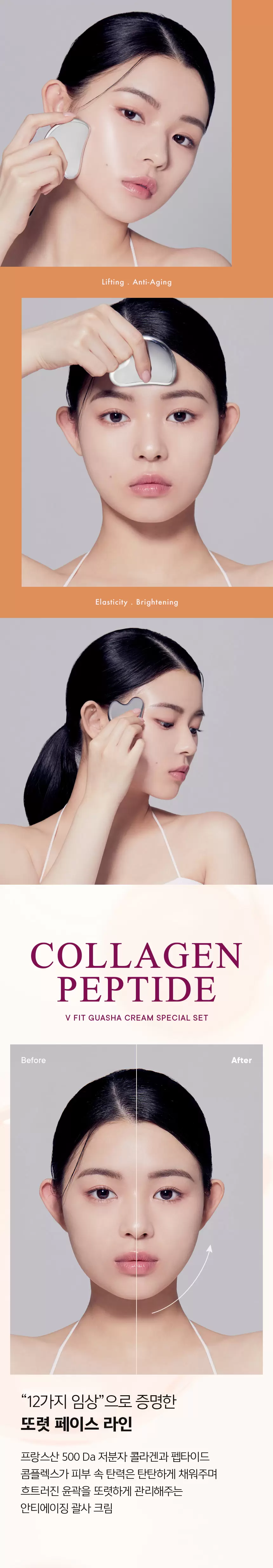 콜라겐 펩타이드 앰플 앤 괄사 크림 기획 세트 (본품+괄사+콜라겐 앰플)(collagen peptide ampoule n gua sha cream)