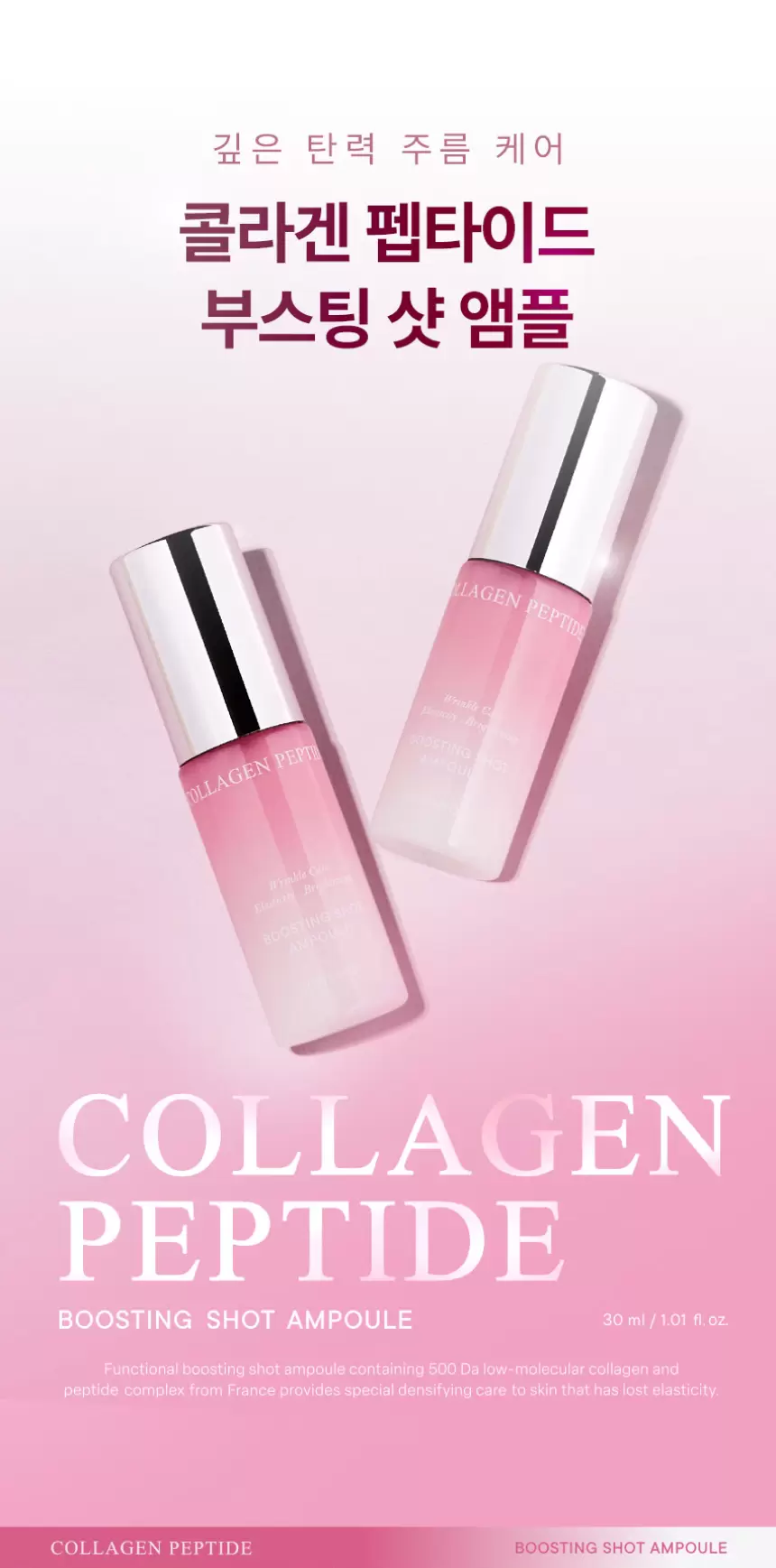 콜라겐 펩타이드 앰플 앤 괄사 크림 기획 세트 (본품+괄사+콜라겐 앰플)(collagen peptide ampoule n gua sha cream)