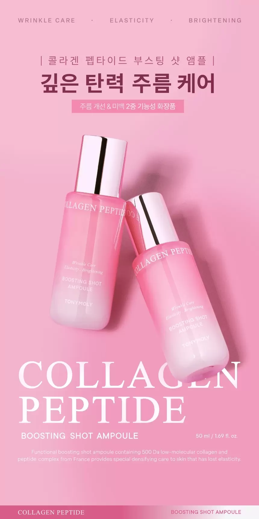 콜라겐 펩타이드 부스팅 샷 앰플(collagen peptide boostung shot ampoule)