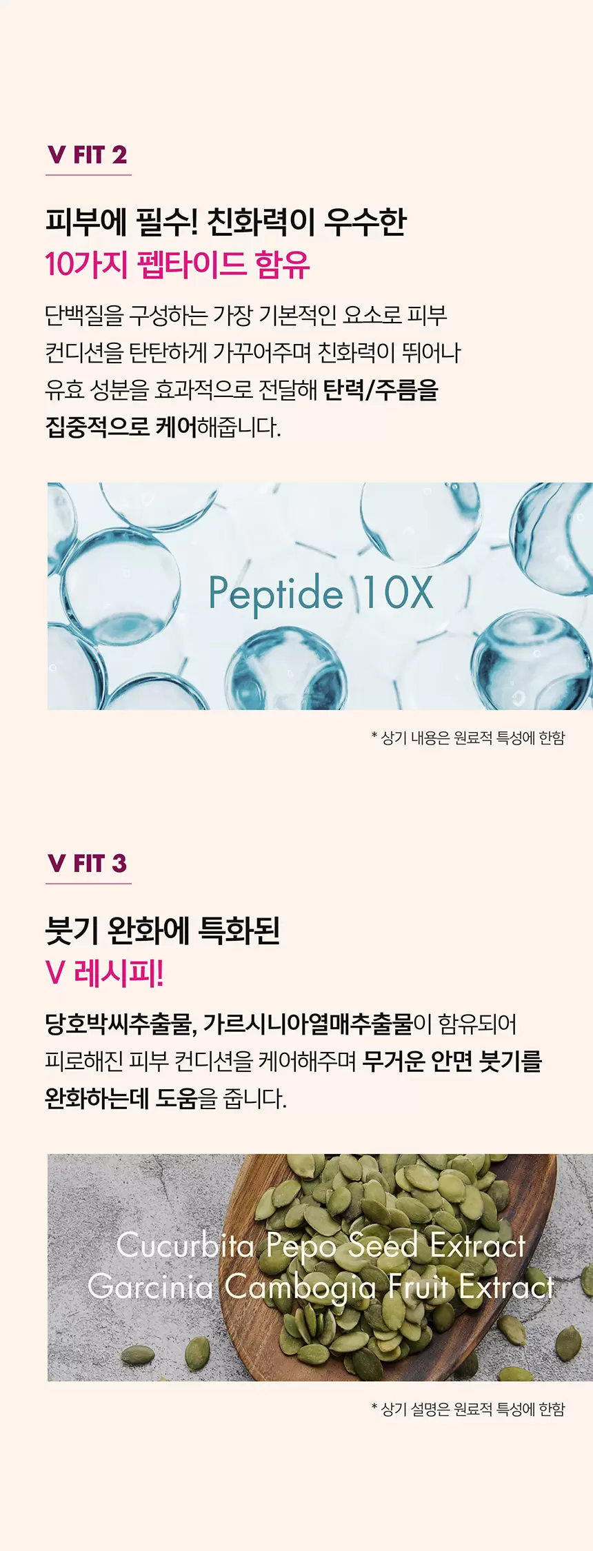 콜라겐 펩타이드 브이핏 괄사 크림 기획 세트 (본품50ml+괄사+리필50ml)(collagen peptide v fit gua sha cream set)