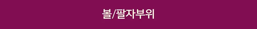 콜라겐 펩타이드 브이핏 괄사 크림 기획 세트 (본품50ml+괄사+리필50ml)(collagen peptide v fit gua sha cream set)