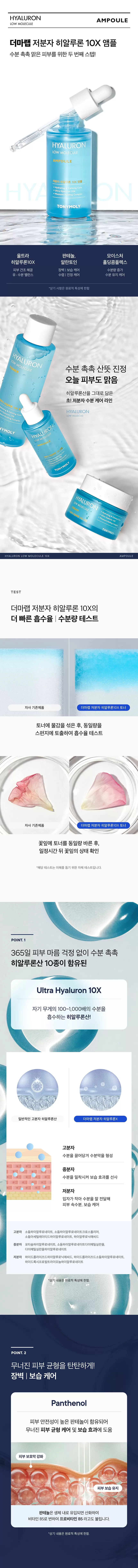 더마랩 저분자 히알루론 10X 앰플(derma lab hyaluron 10x ampoule)