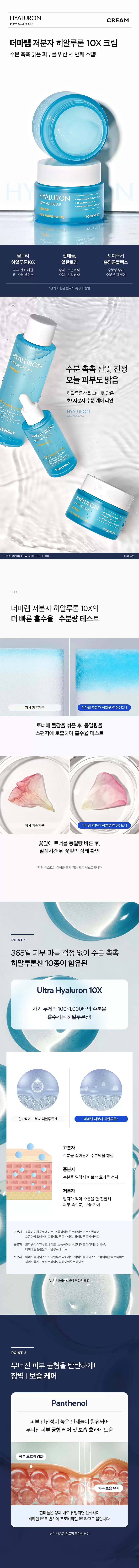 더마랩 저분자 히알루론 10X 크림(derma lab hyaluron 10x cream)
