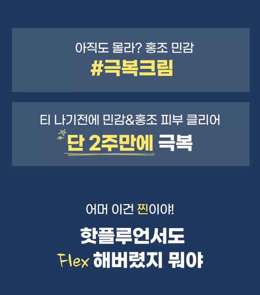 (1+1) 닥터오킴스 수크라테놀 크림 50ml(drohkims sucrathenol recover cream)