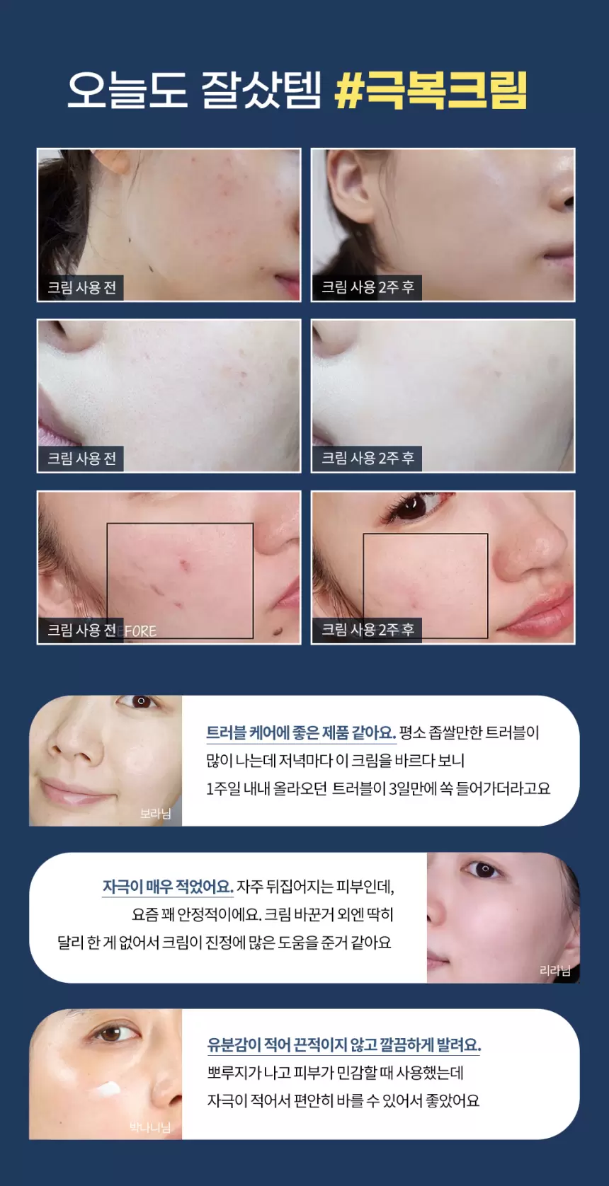 (1+1) 닥터오킴스 수크라테놀 크림 50ml(drohkims sucrathenol recover cream)