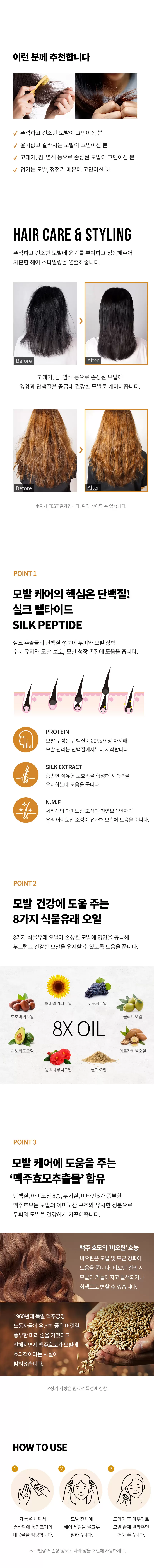 닥터스칼렛 실크 펩타이드 헤어 세럼(drscarlet silk peptide hair serum)
