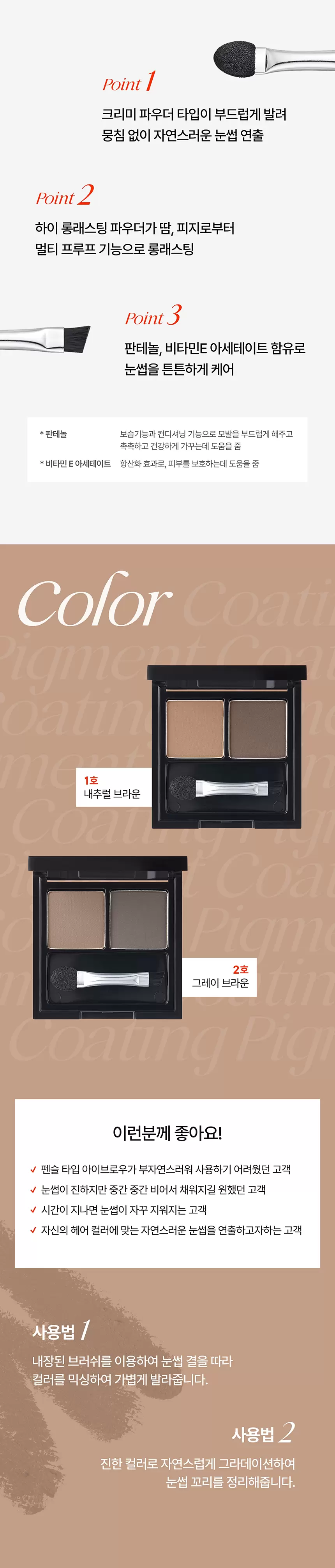 이지터치 케익 아이브로우(easy touch cake eye brow)