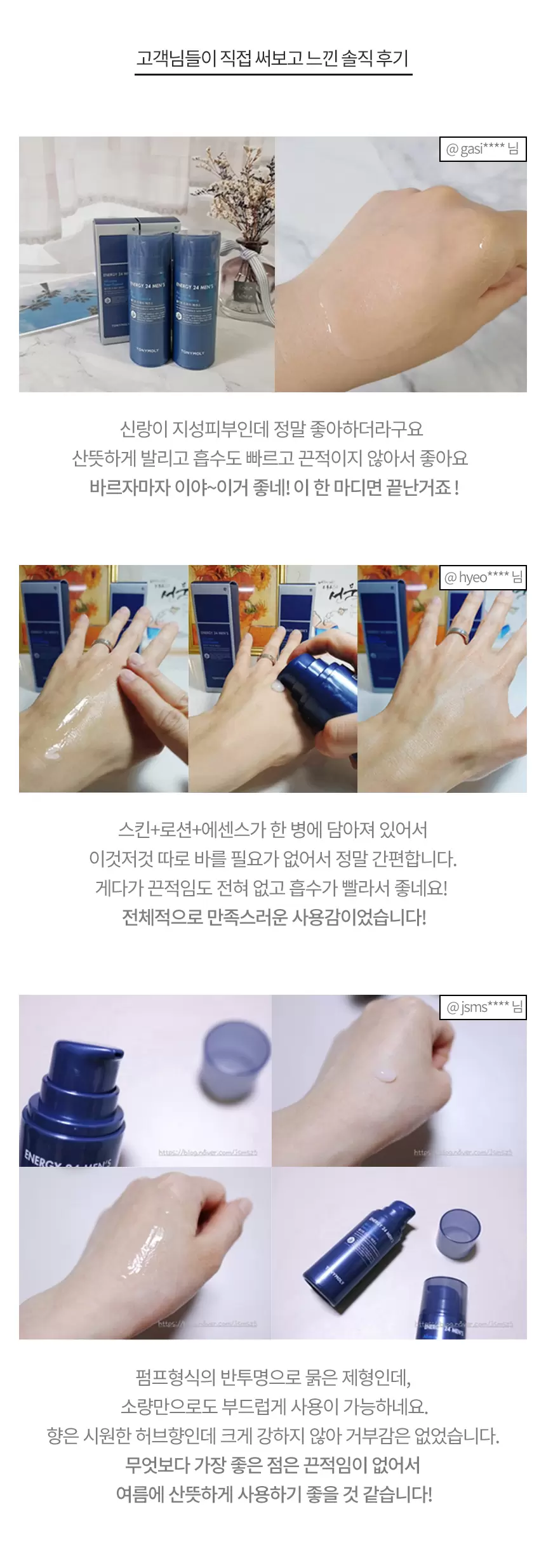 에너지24 맨즈 올인원 프레쉬(energy 24 mens all in one fresh essence)