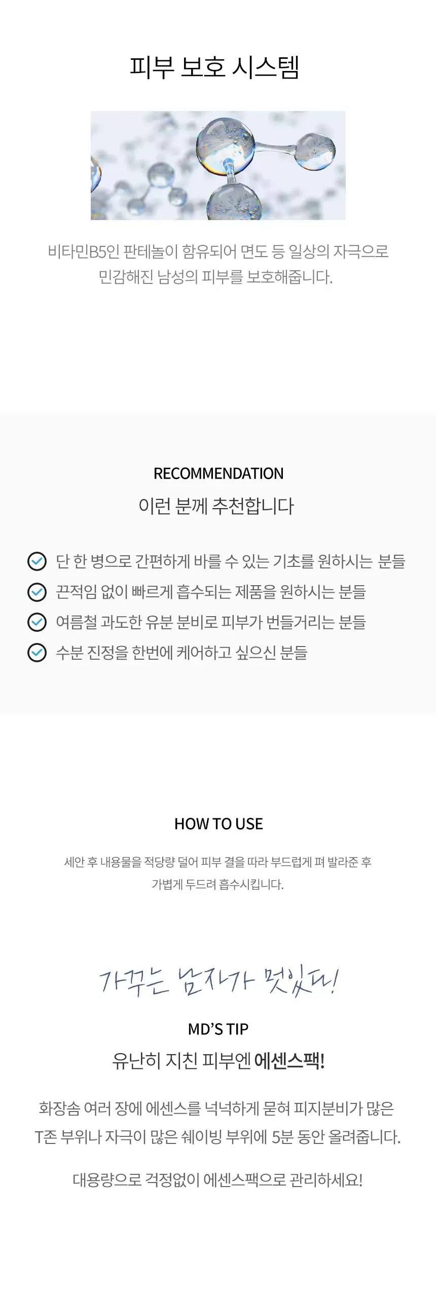 (1+1) 에너지24맨즈 올인원 모이스처 에센스 120ml(energy 24 mens all in one moisture essence set)