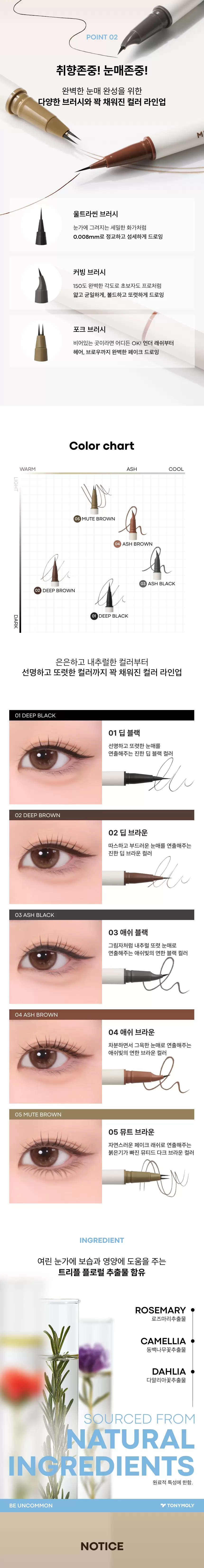 아이톤 멀티 테크닉스 아이라이너(eye tone multi technics eyeliner)