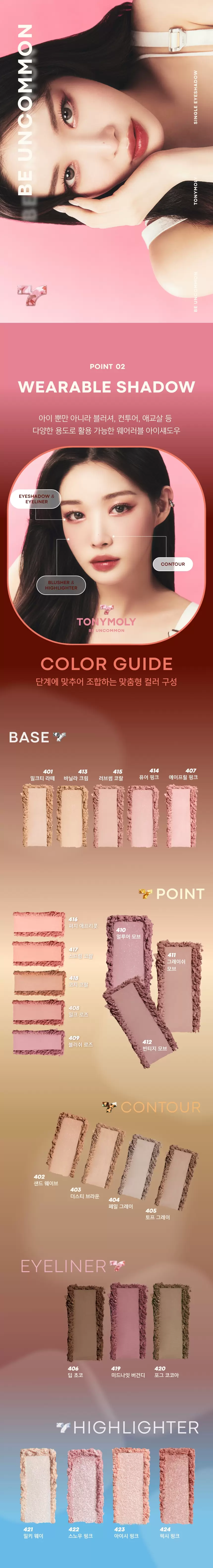 아이톤 포켓 팔레트 케이스(eye tone pocket palette case)
