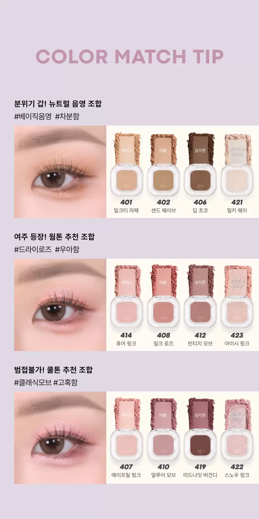 아이톤 포켓 팔레트 케이스(eye tone pocket palette case)