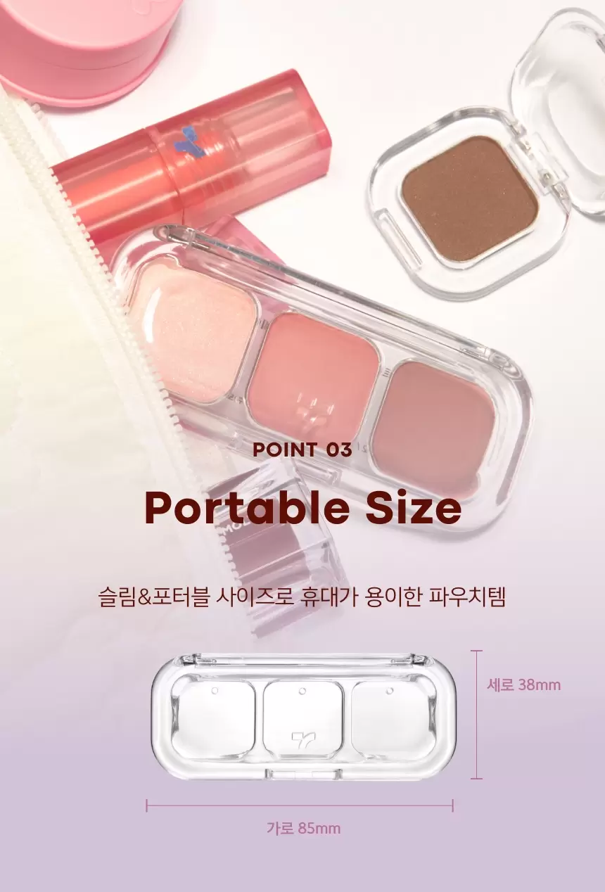 아이톤 포켓 팔레트 케이스(eye tone pocket palette case)