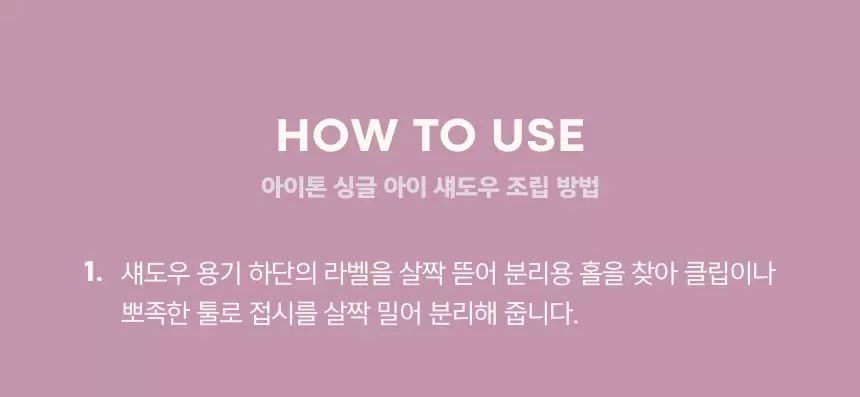 아이톤 포켓 팔레트 케이스(eye tone pocket palette case)