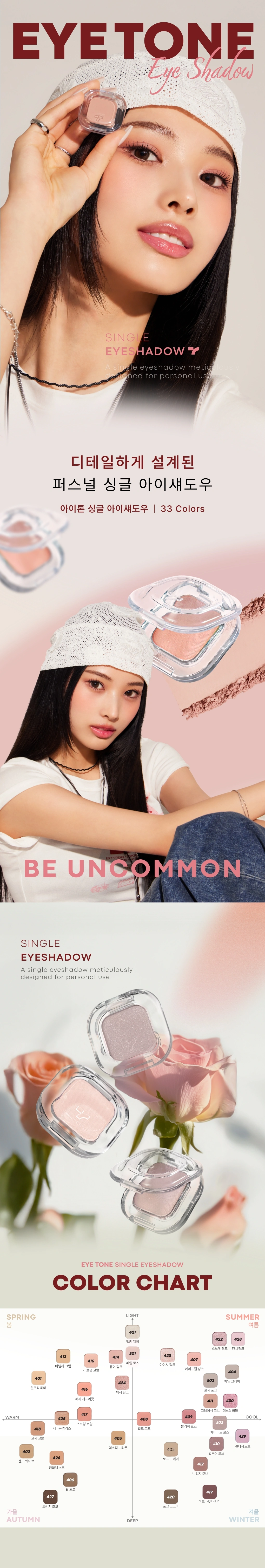 아이톤 싱글 아이섀도우(eye tone single eye shadow)