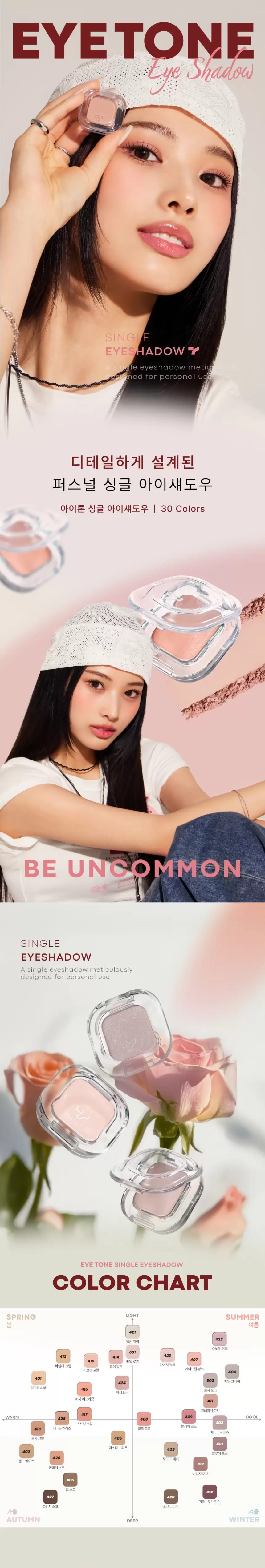 아이톤 싱글 아이섀도우(eye tone single eye shadow)