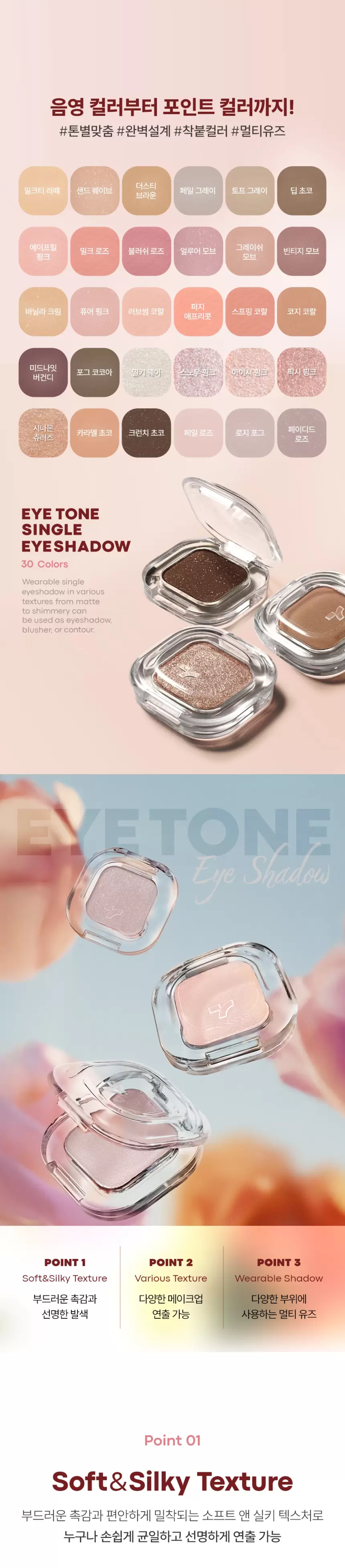 아이톤 싱글 아이섀도우(eye tone single eye shadow)