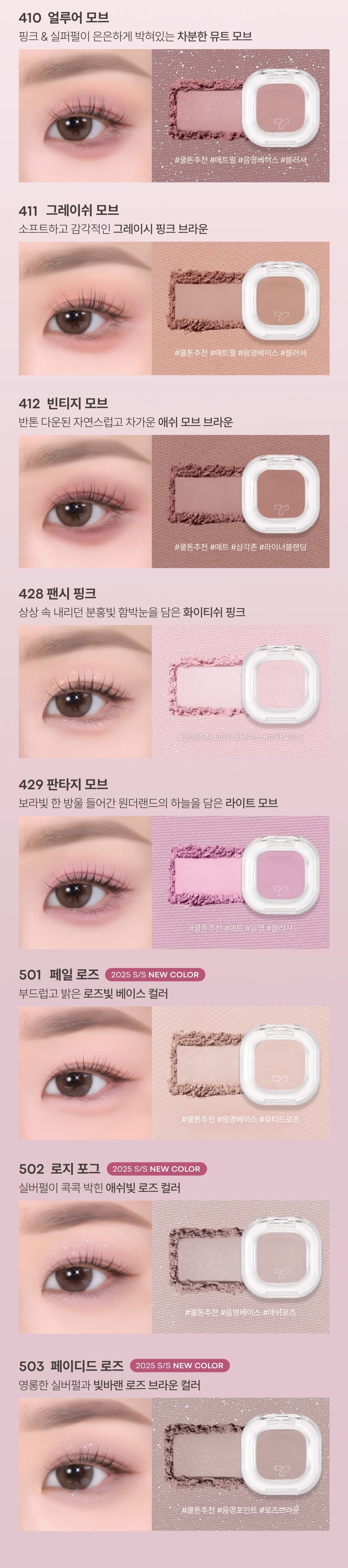 아이톤 싱글 아이섀도우(eye tone single eye shadow)
