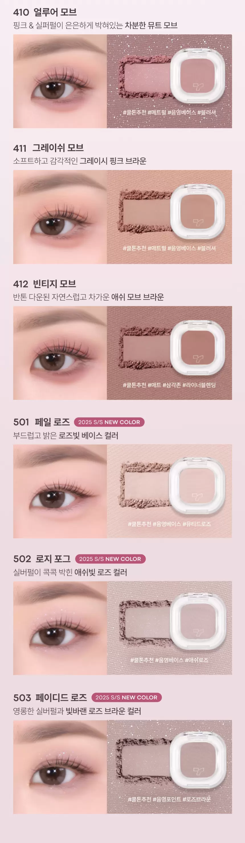 아이톤 싱글 아이섀도우(eye tone single eye shadow)