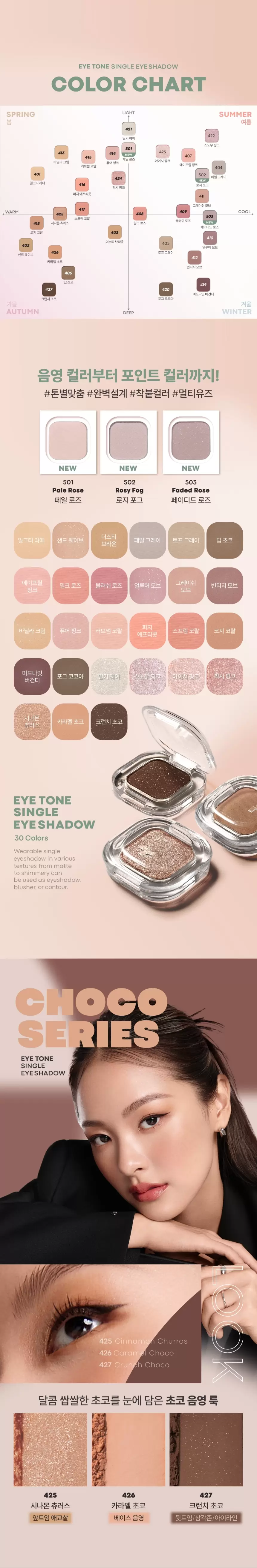 아이톤 싱글 아이섀도우(eye tone single eye shadow)