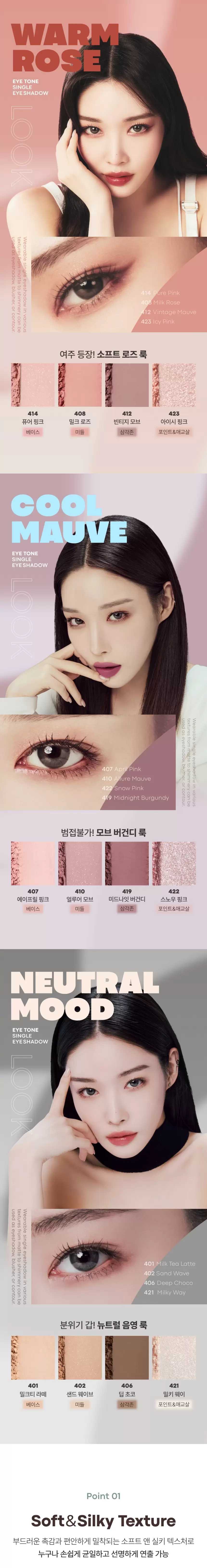 아이톤 싱글 아이섀도우(eye tone single eye shadow)