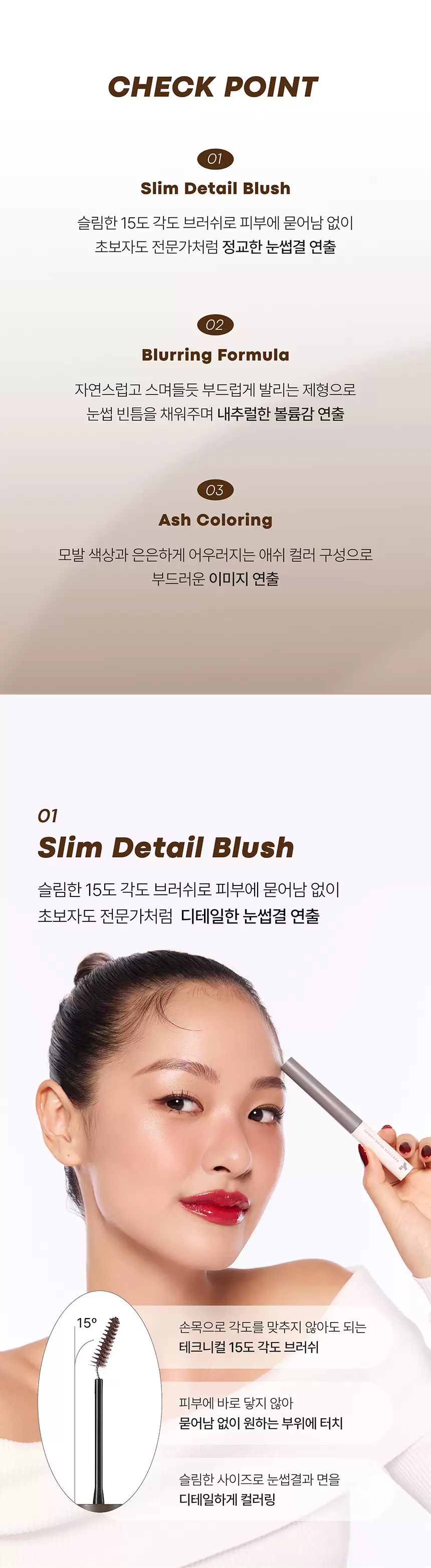 아이톤 스키니 브로우 마스카라(eye tone skinny brow mascara)