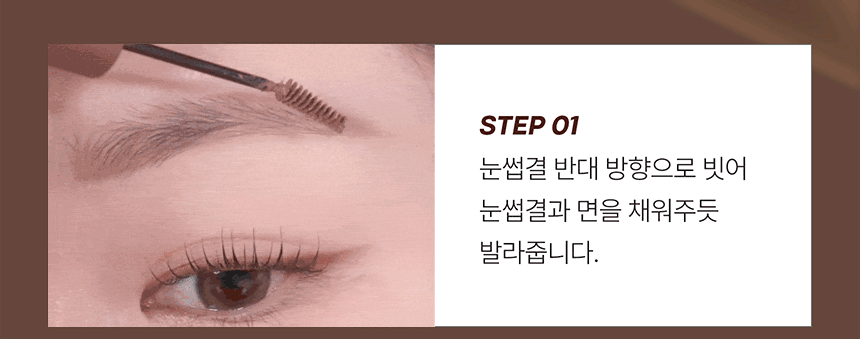 아이톤 스키니 브로우 마스카라(eye tone skinny brow mascara)