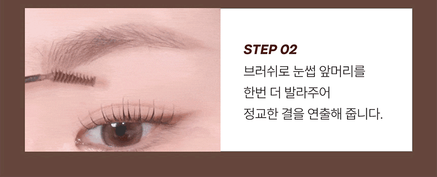아이톤 스키니 브로우 마스카라(eye tone skinny brow mascara)