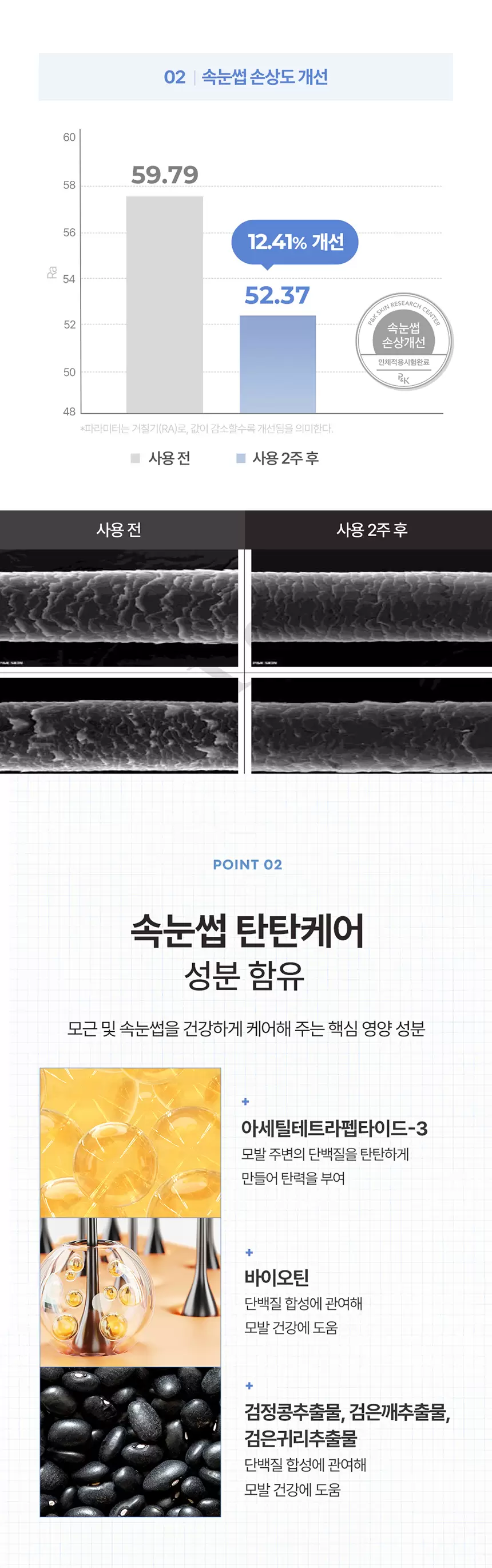 아이톤 스트롱 아이 래쉬 세럼(eye tone strong eyelash serum)