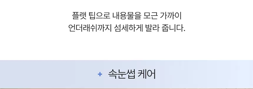 아이톤 스트롱 아이 래쉬 세럼(eye tone strong eyelash serum)