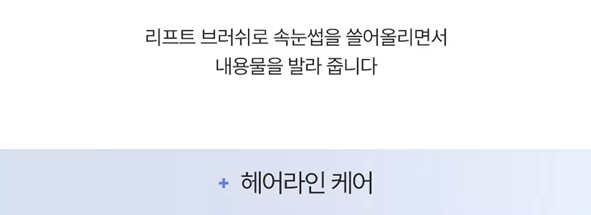 아이톤 스트롱 아이 래쉬 세럼(eye tone strong eyelash serum)