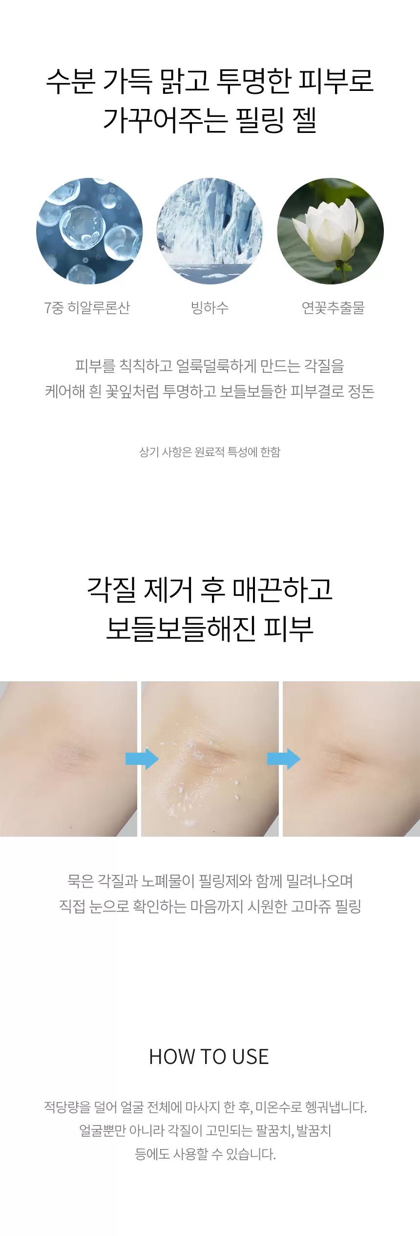 플로리아 브라이트닝 히알루론 필링 젤(floria brightening hyaluron peeling gel)