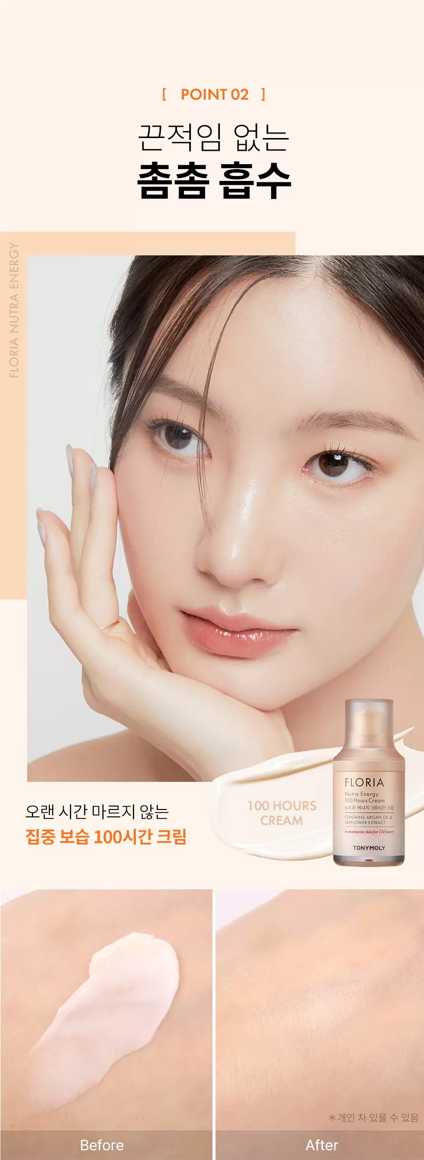 (1+1) 플로리아 뉴트라 에너지 100시간 크림 100ml(floria nutra energy 100 hours cream)