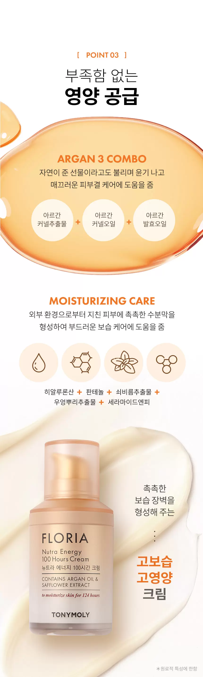 (1+1) 플로리아 뉴트라 에너지 100시간 크림 100ml(floria nutra energy 100 hours cream)