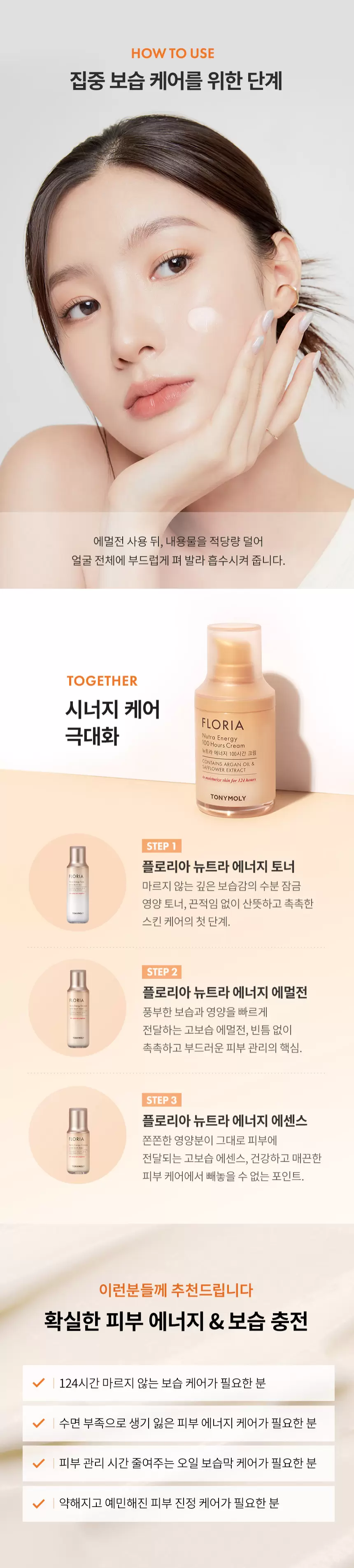 (1+1) 플로리아 뉴트라 에너지 100시간 크림 100ml(floria nutra energy 100 hours cream)