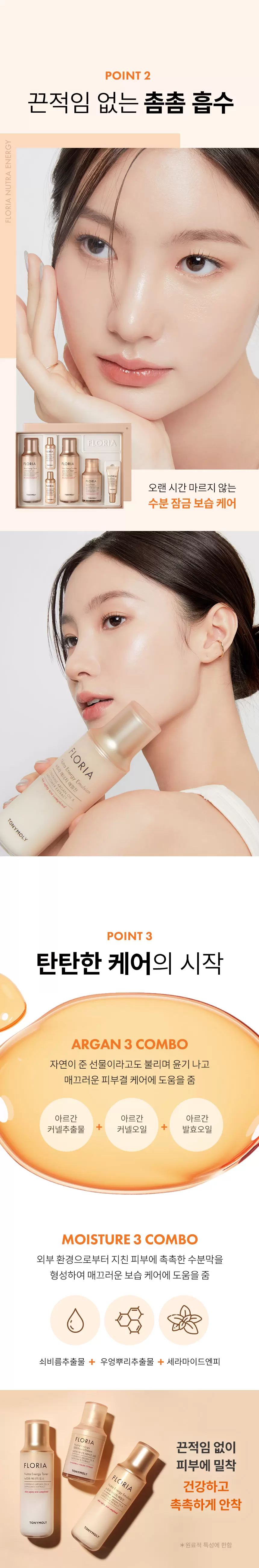 플로리아 뉴트라 에너지 3종세트(floria nutra energy 3 set)