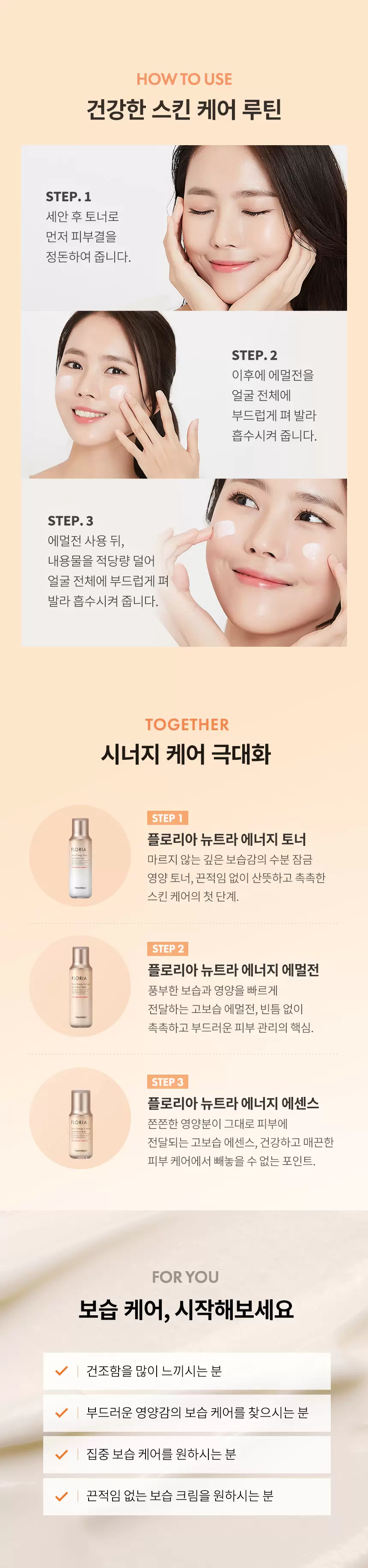 플로리아 뉴트라 에너지 3종세트(floria nutra energy 3 set)