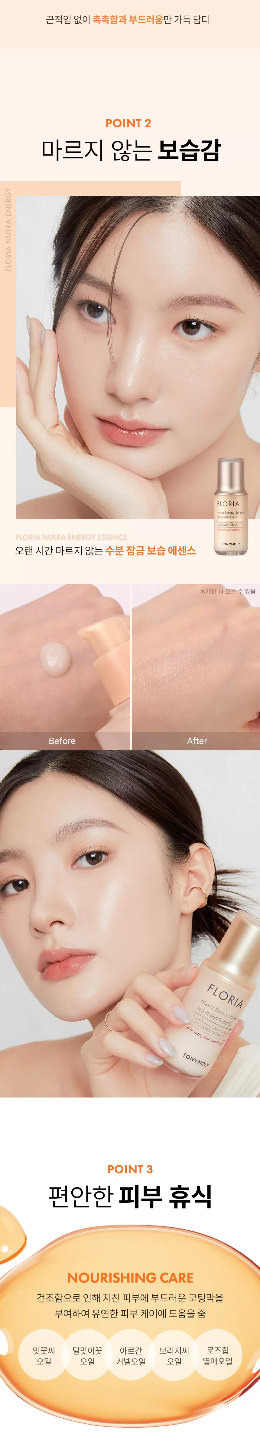 플로리아 뉴트라 에너지 에센스(floria nutra energy essence)