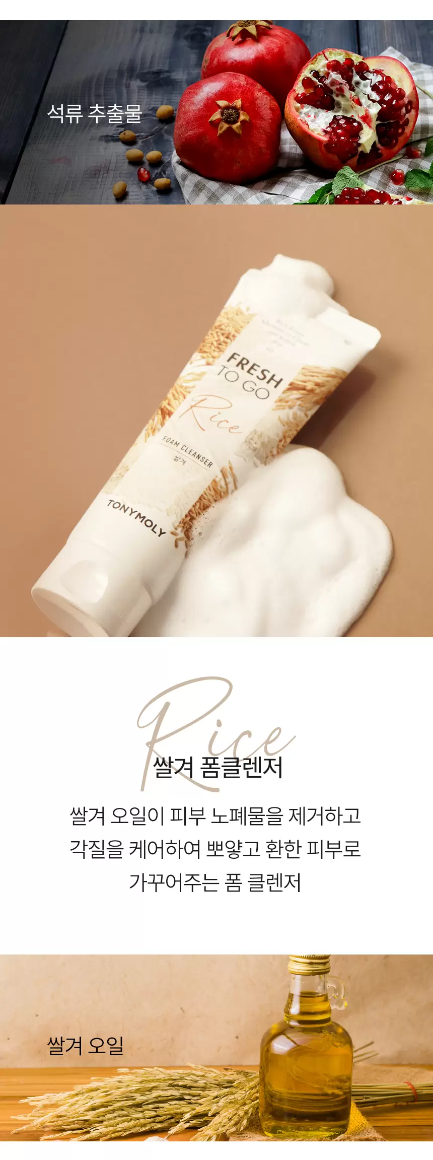 프레쉬투고 폼 클렌저(fresh to go avocado foam cleanser)