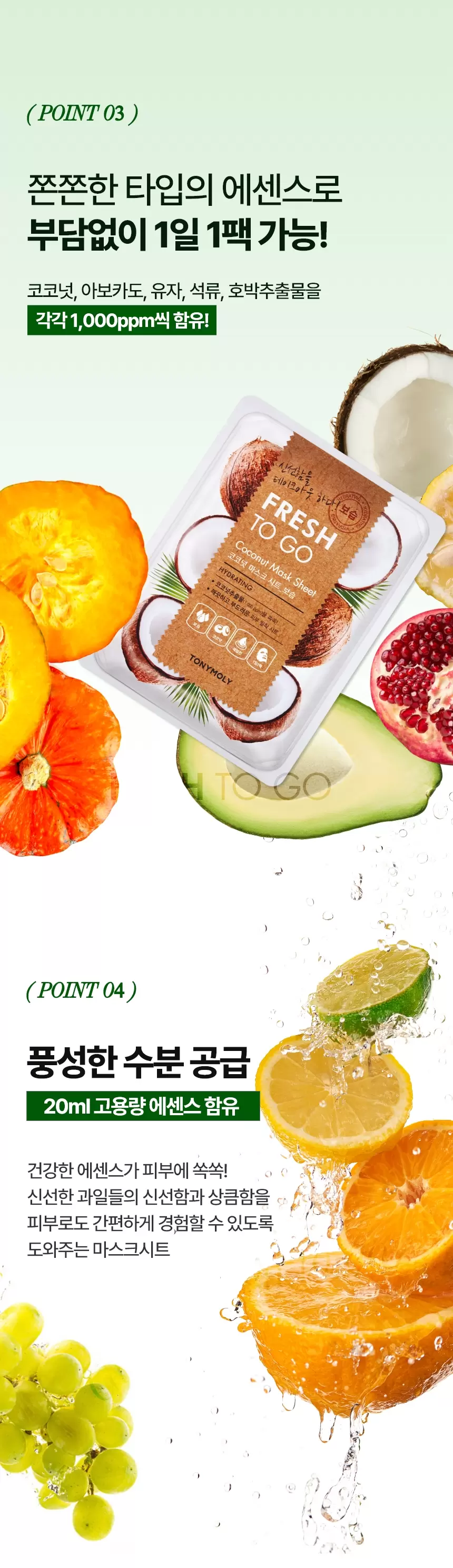 (10+10) 프레쉬투고 마스크 시트 딸기(fresh to go strawberry mask sheet set)
