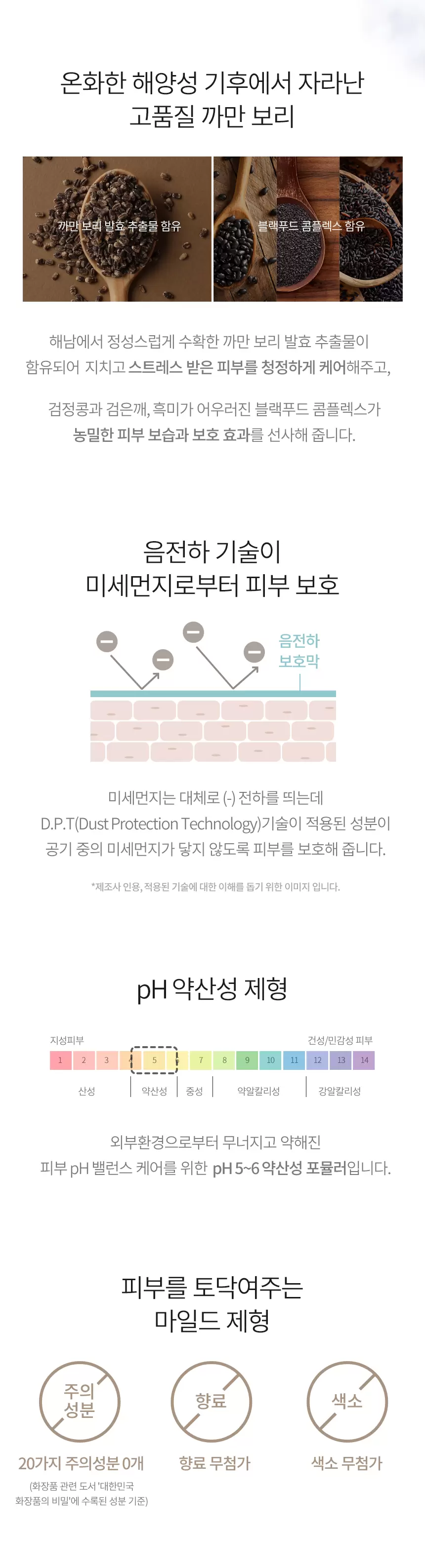 프롬해남 까만보리 미스트 토너 세트 (from haenam dark barley mist toner set)