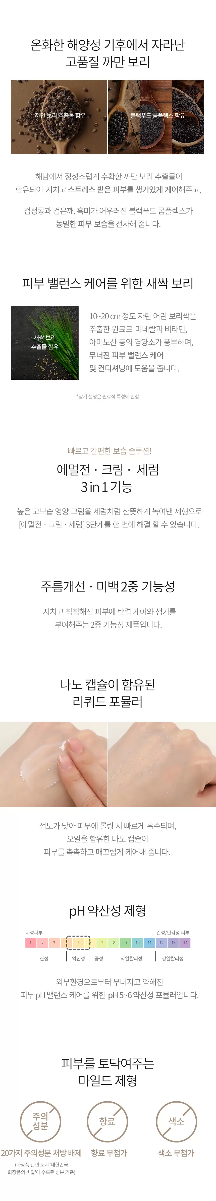 프롬해남 까만보리 크림 세럼(from haenam dark barley pure cream serum)