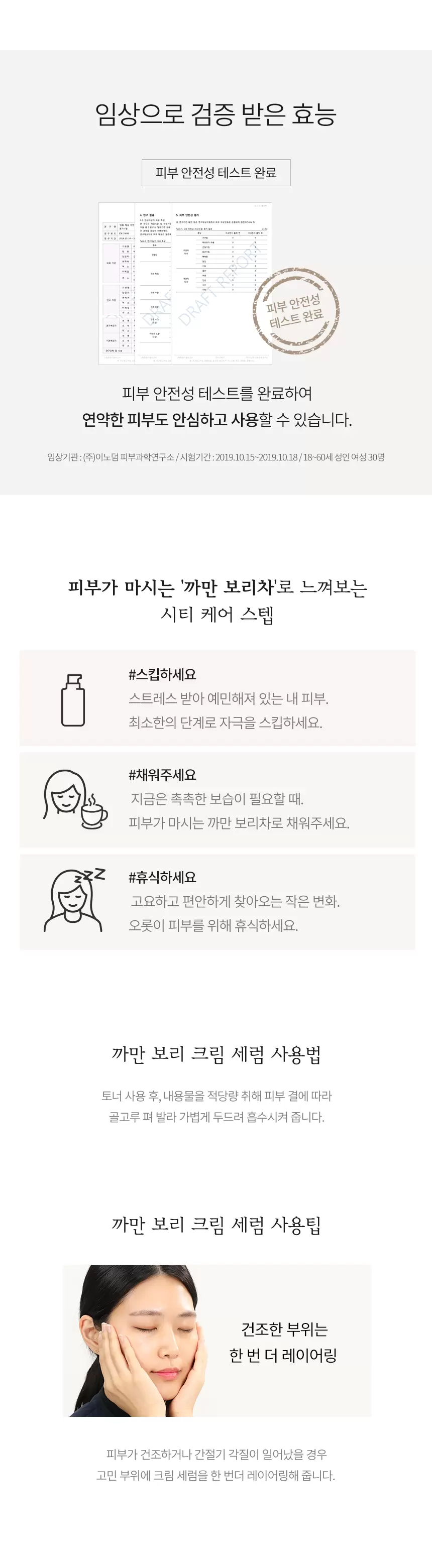 프롬해남 까만보리 크림 세럼(from haenam dark barley pure cream serum)