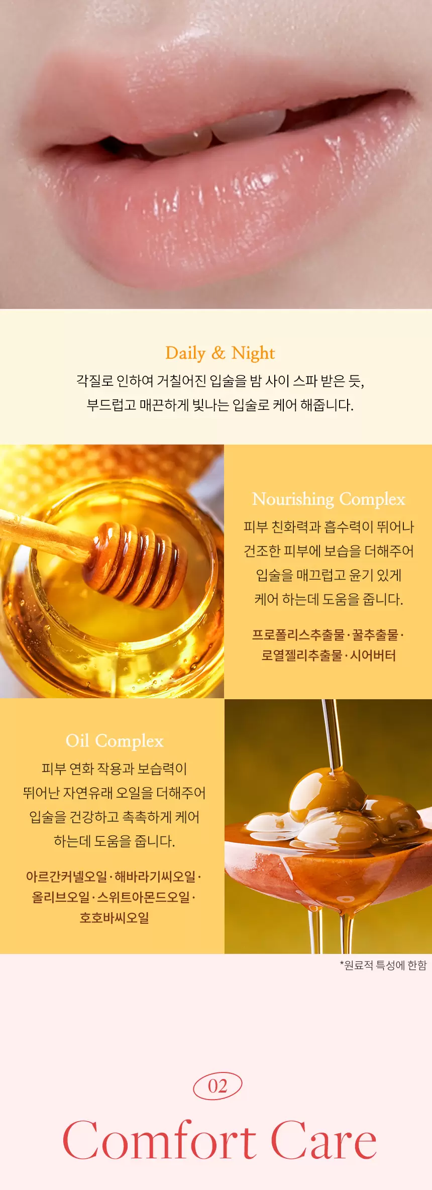 겟잇 립 오일(get it lip oil)