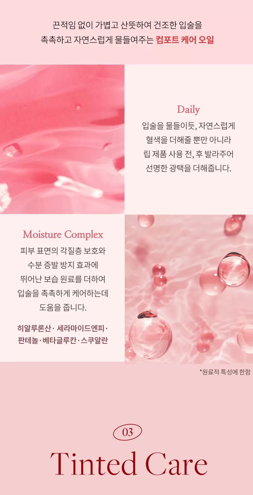 겟잇 립 오일(get it lip oil)