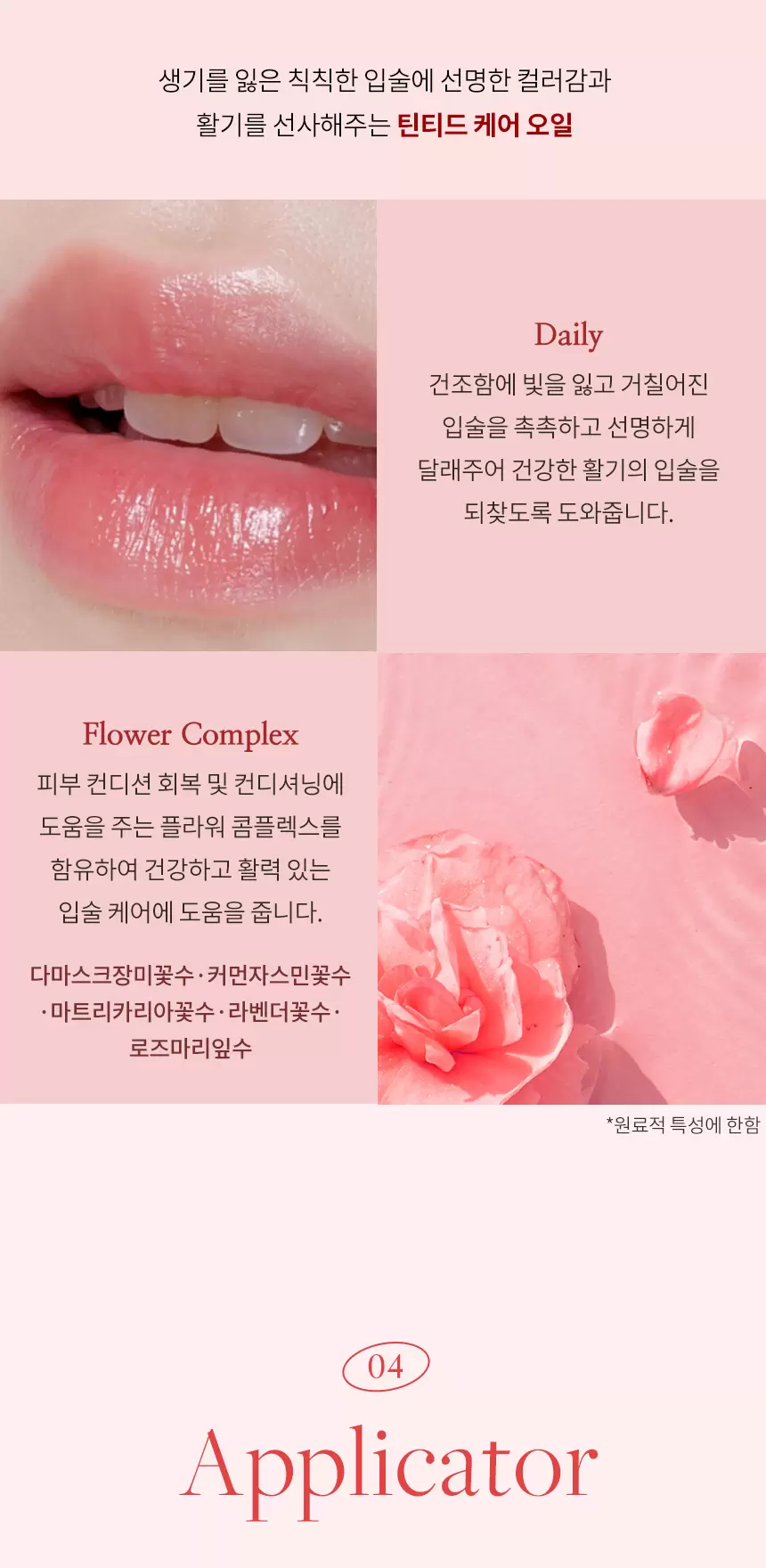 겟잇 립 오일(get it lip oil)