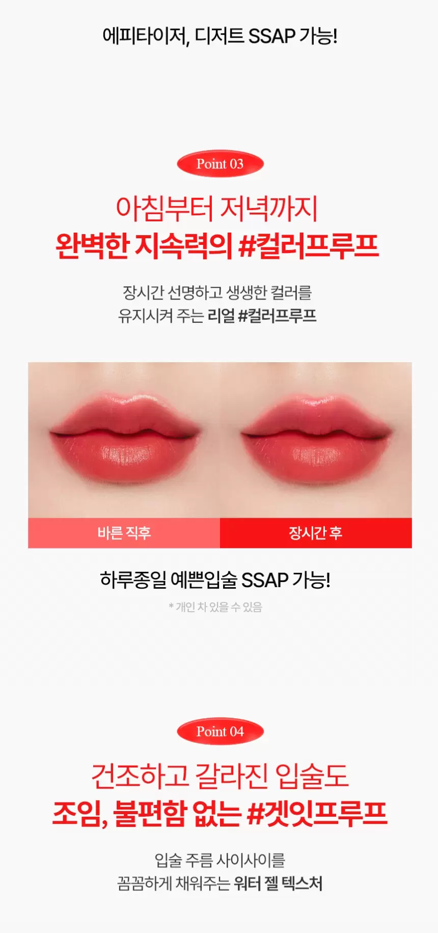 겟잇 틴트 컬러풀 워터(get it tint colorful water)