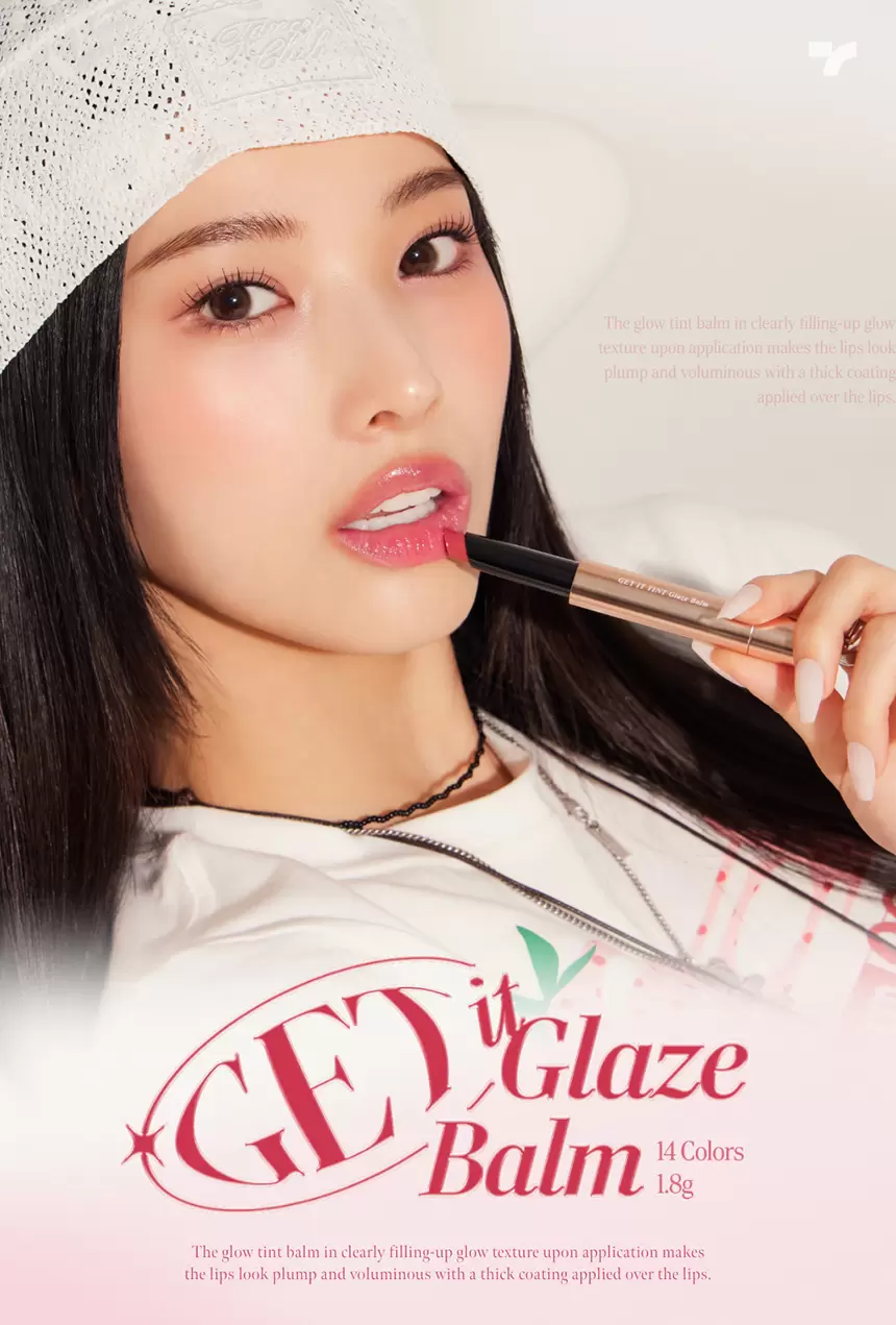 (1+1) 겟잇 틴트 글레이즈밤(get it tint glaze balm)